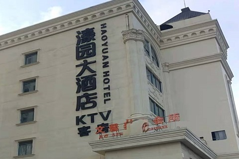 信阳濠园会KTV消费价格